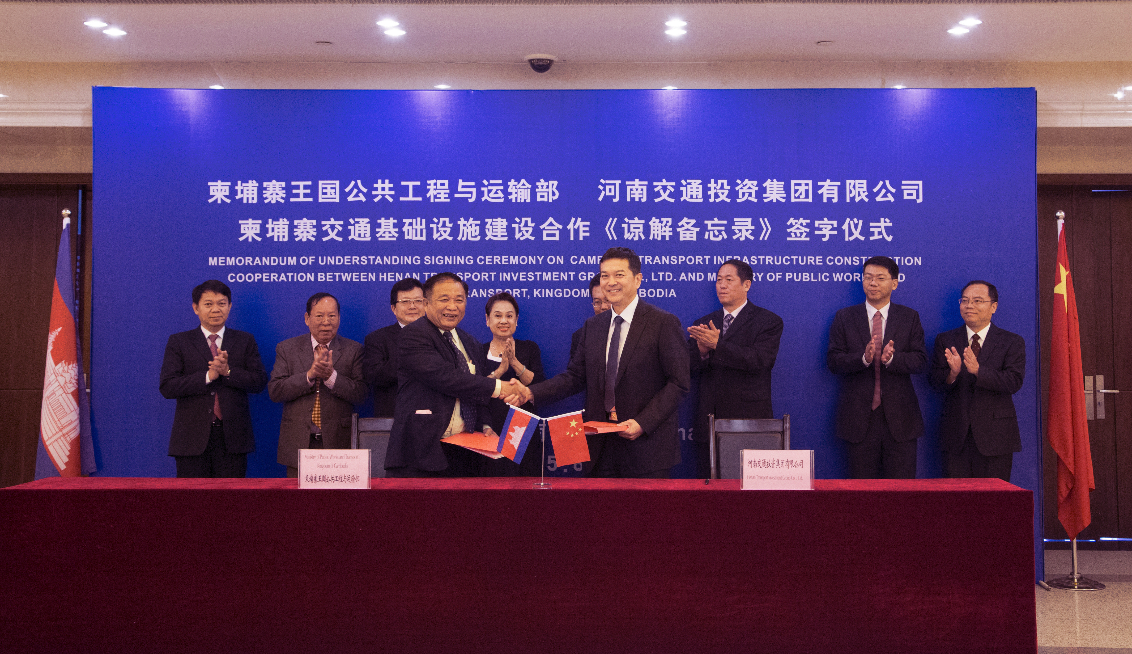 52、集團與柬埔寨王國公共工程與運輸部簽署柬埔寨王國交通基礎(chǔ)設(shè)施建設(shè)合作諒解備忘錄.jpg